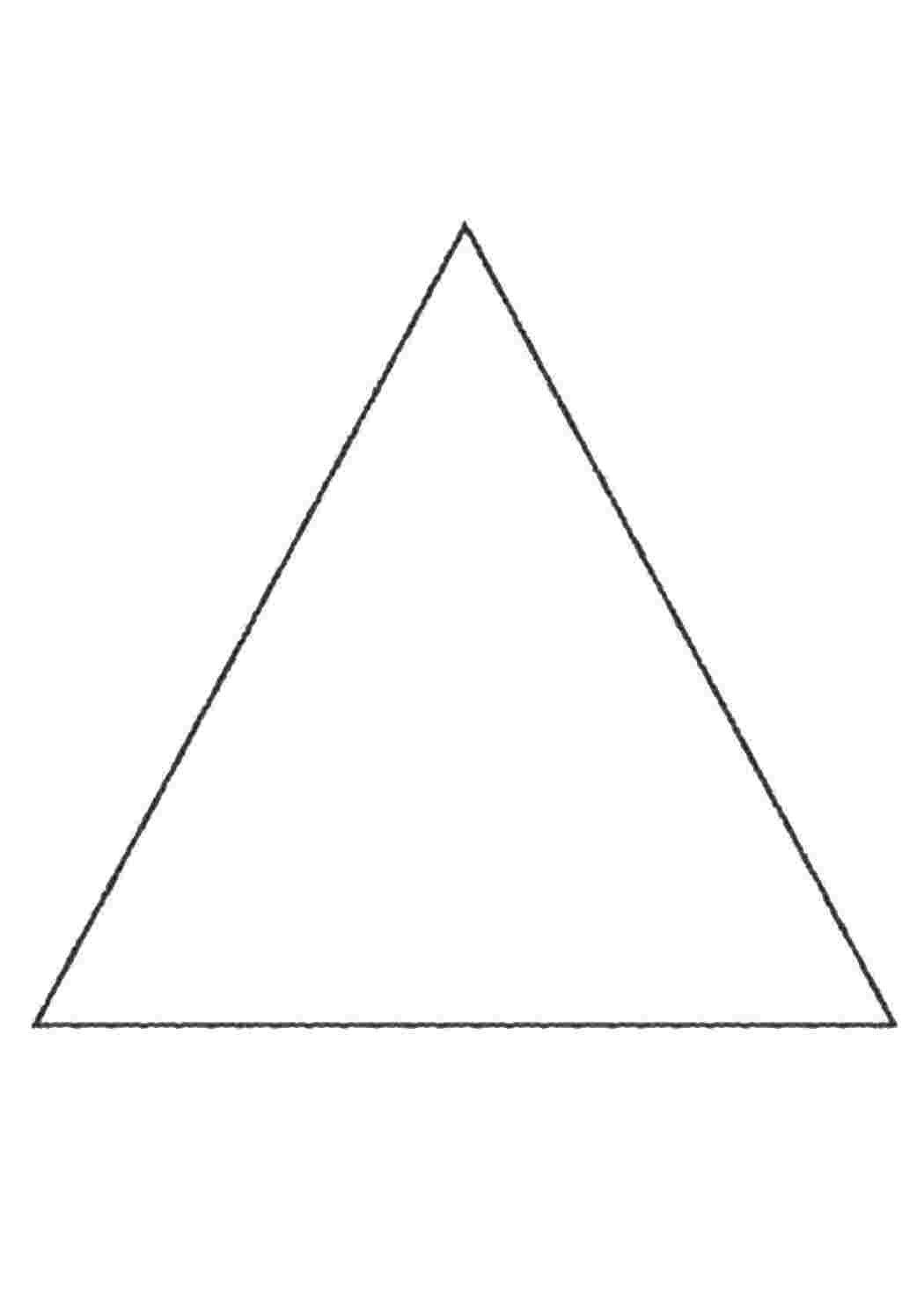 Геометрическая фигура равносторонний треугольник. Геометрические фигуры треугольник. Треугольник раскраска. Рисование треугольниками. Треугольник раскраска для детей.