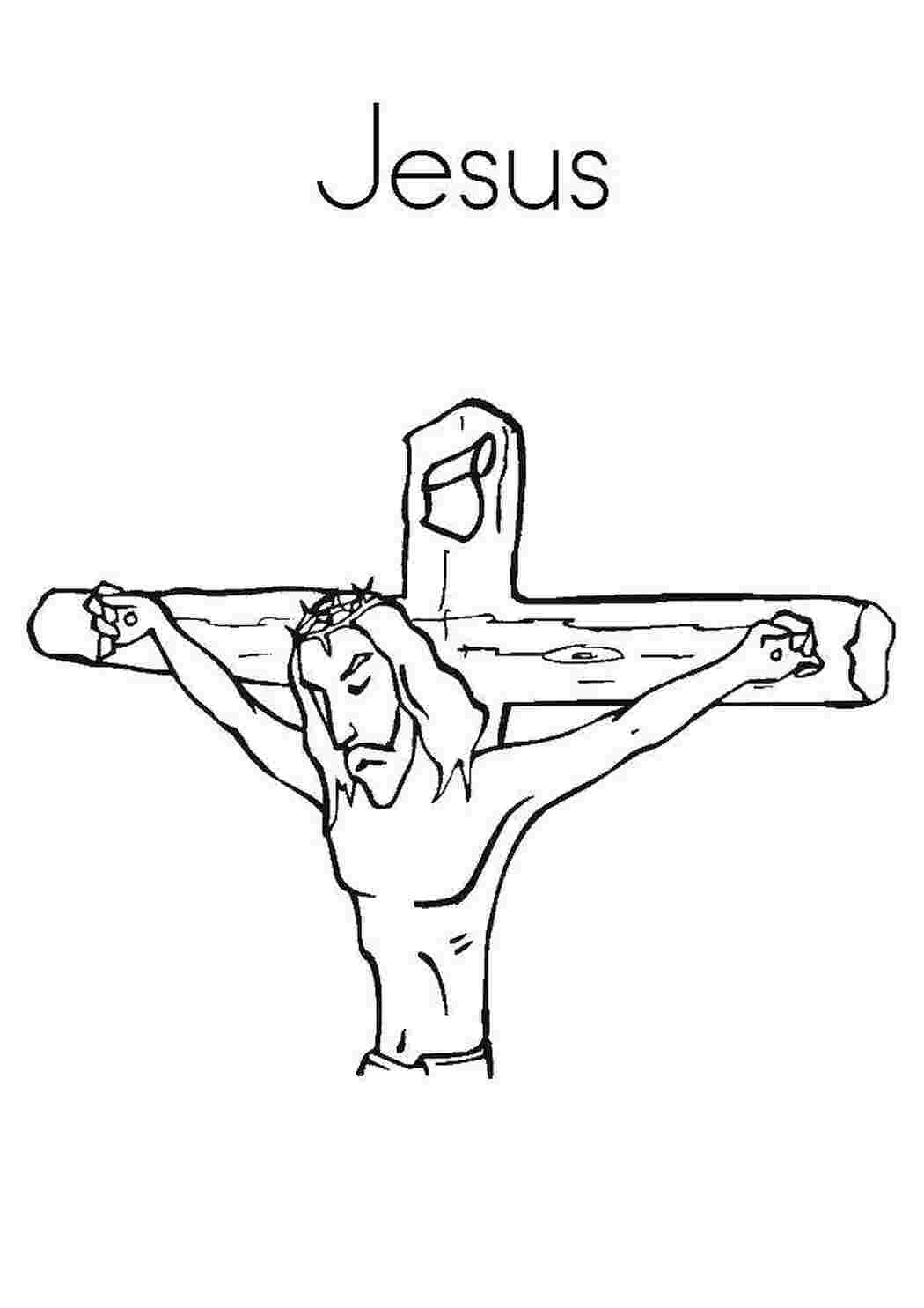 Разукрашка Иисус на кресте