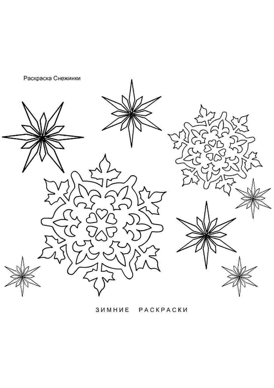 Раскраска Снег