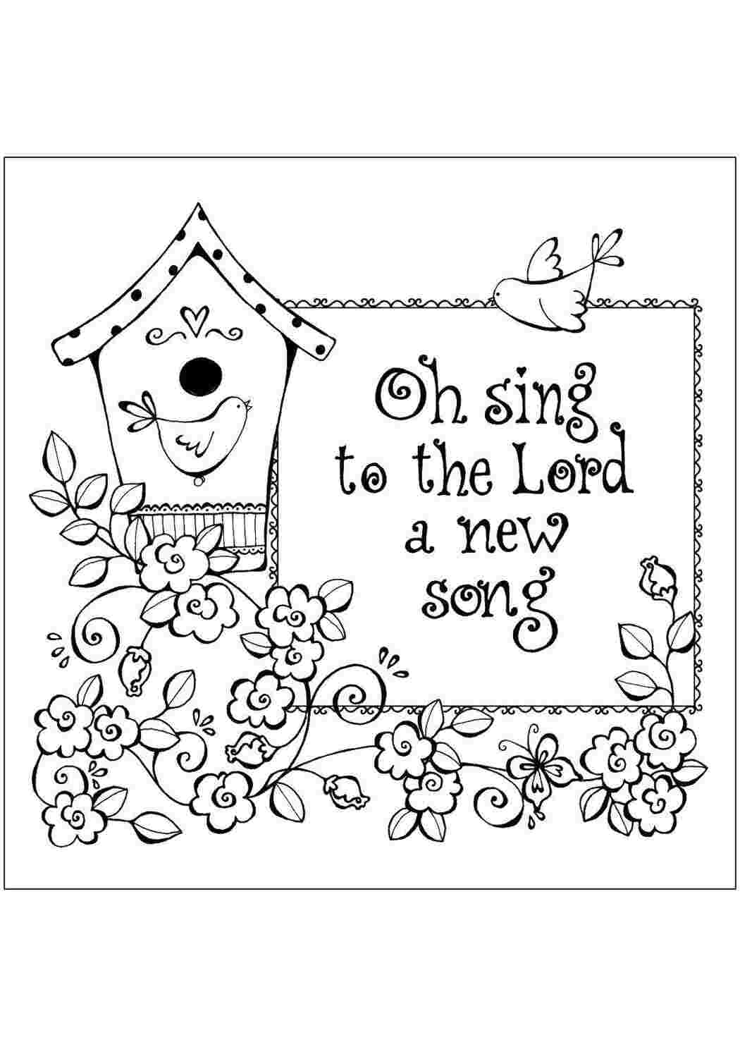 Раскраска Библия