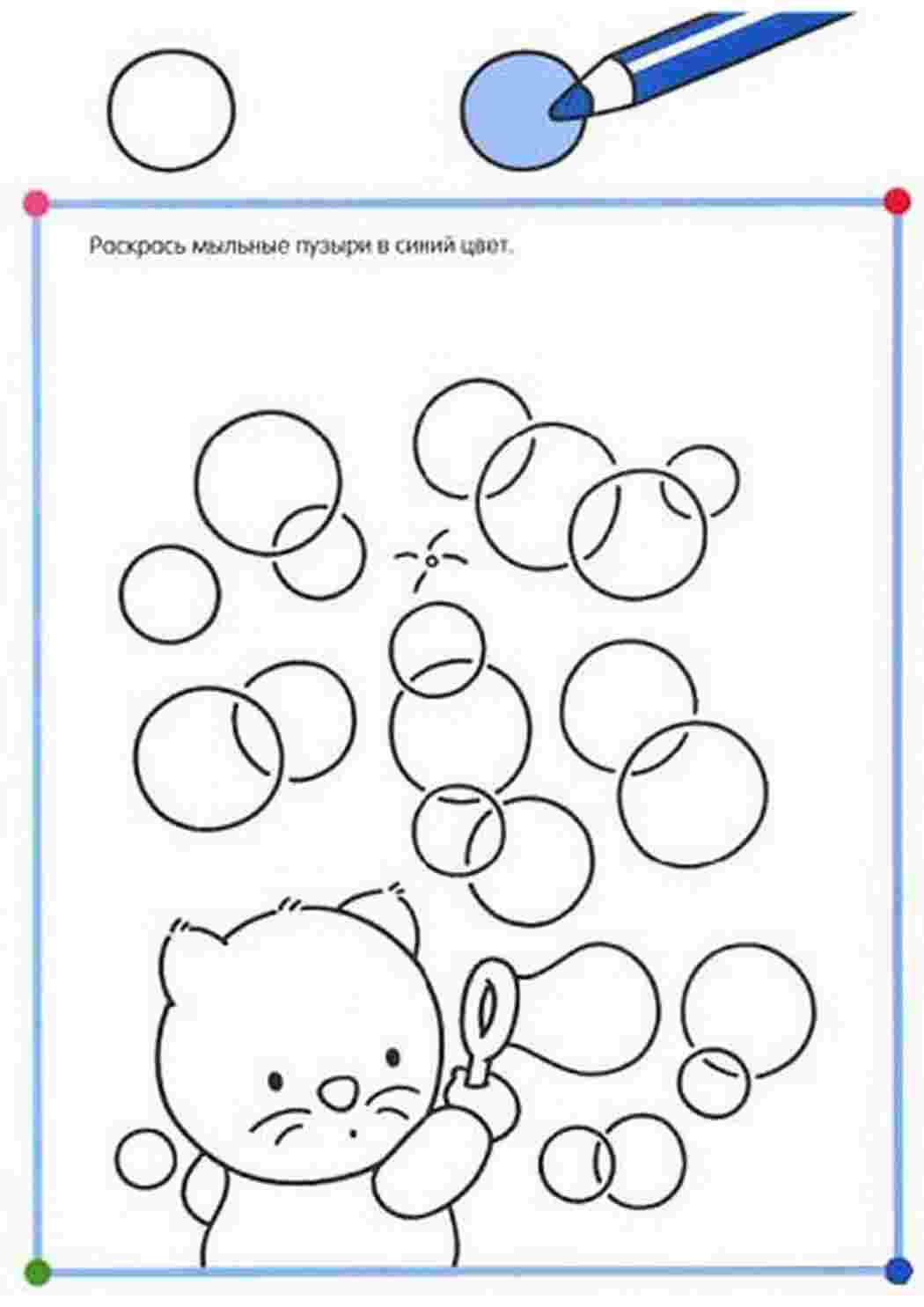 Раскраски мыльные пузыри для детей 2-3