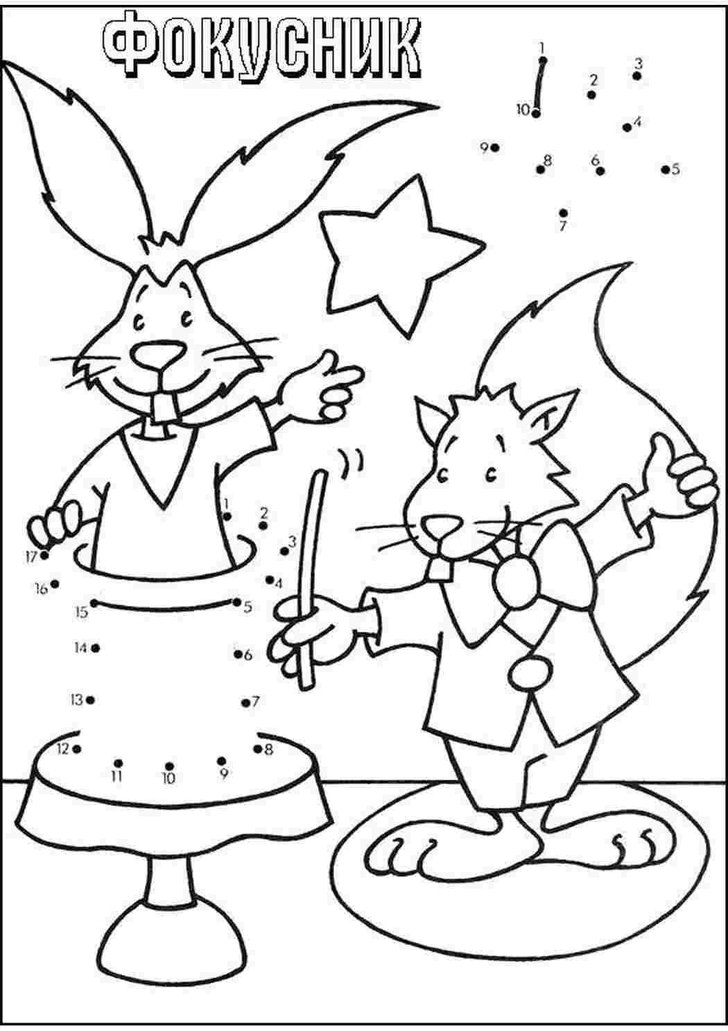 Раскраска фокусник