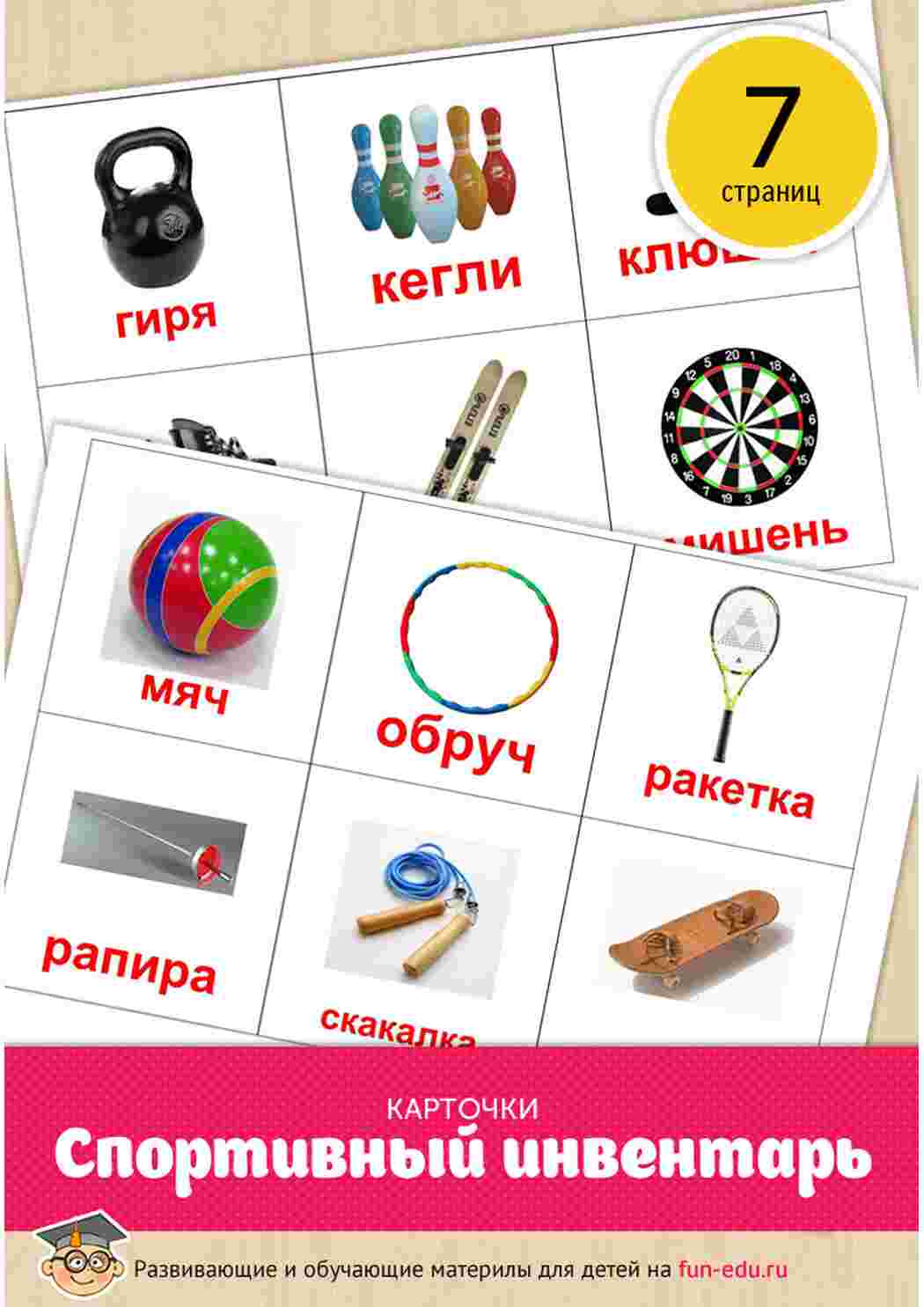 Раскраска ввиды спорта