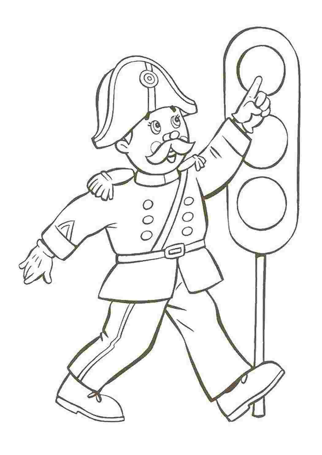 Раскраска Светофор