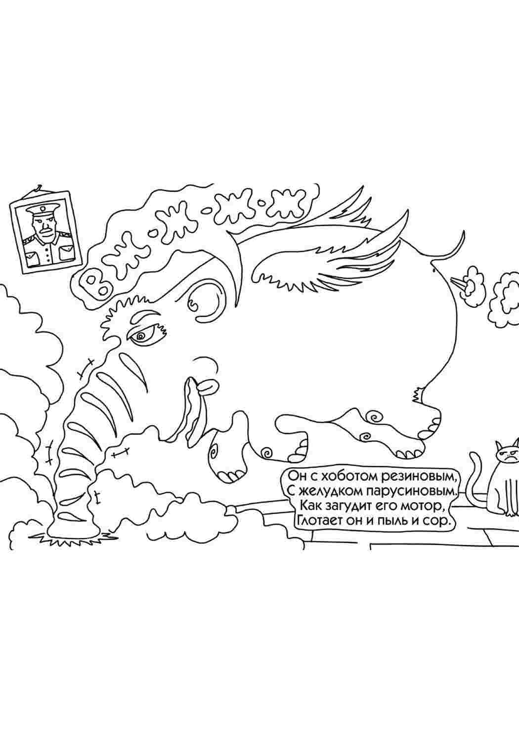 Раскраска пылесос