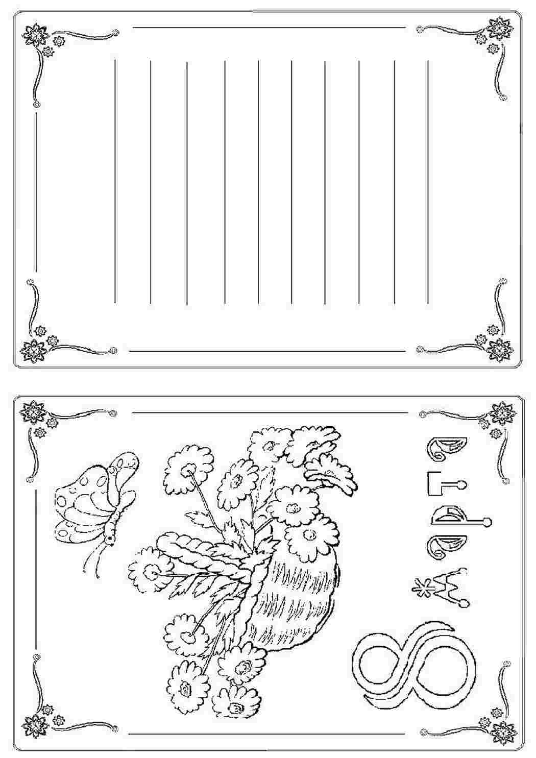 новогодняя открытка раскраска. распечатать открытку шаблон для детей. открытки для раскрашивания. новогодняя открытка ра. разукрашка с днем воспитателя.