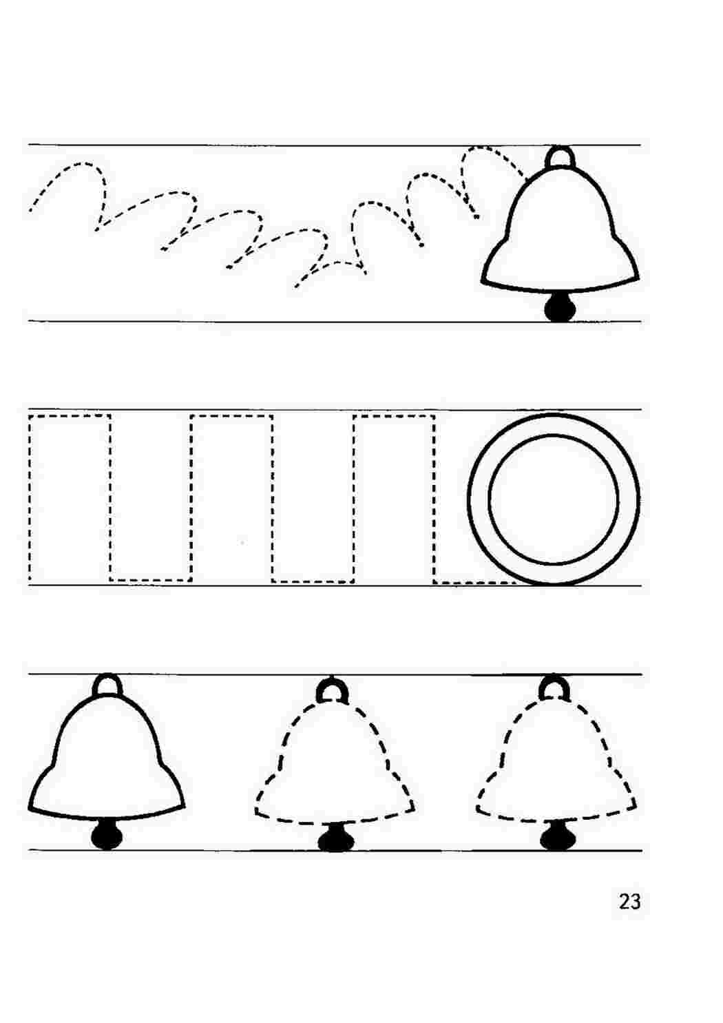 Раскраска Штриховки