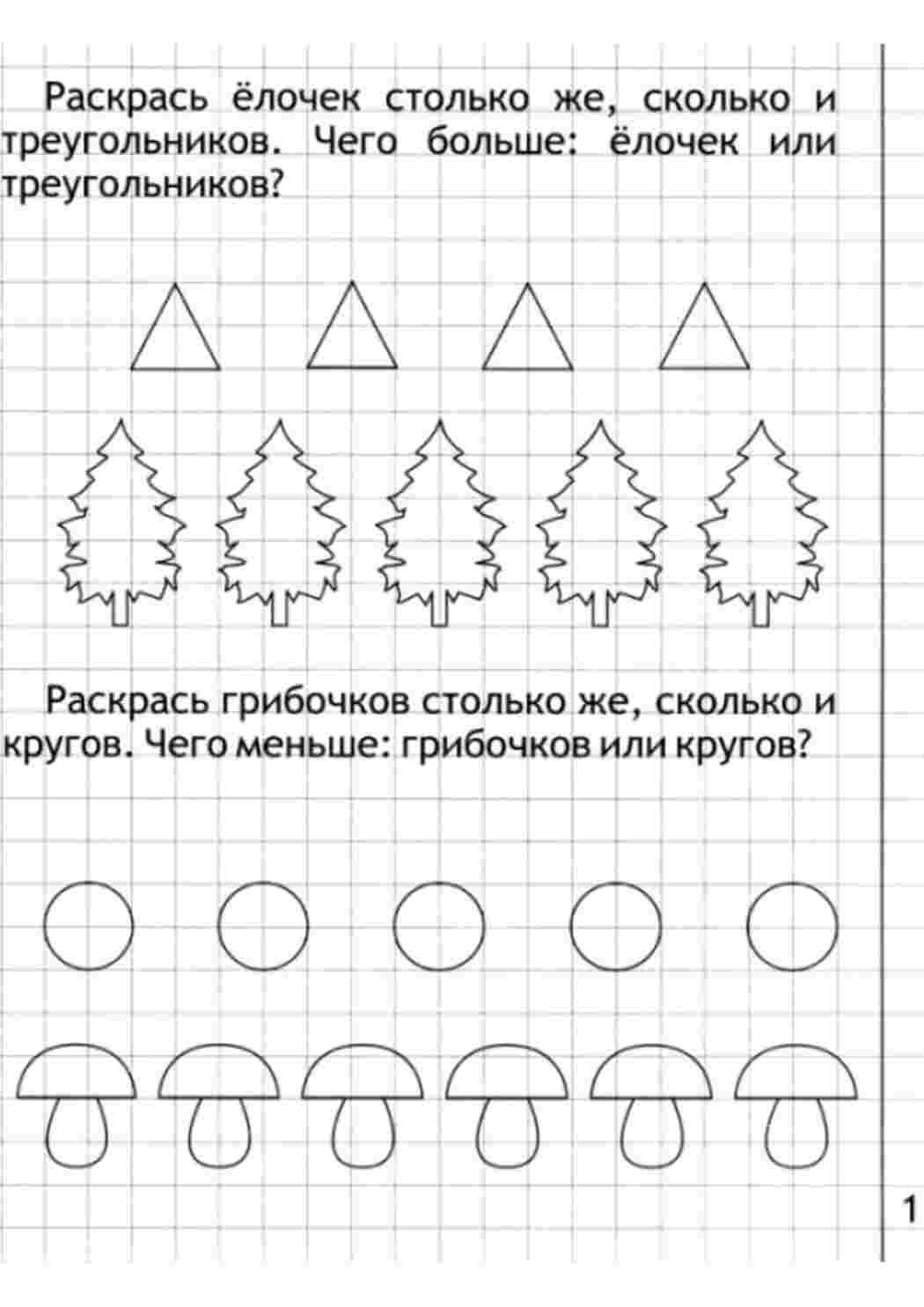 Раскраска задачи по математике 