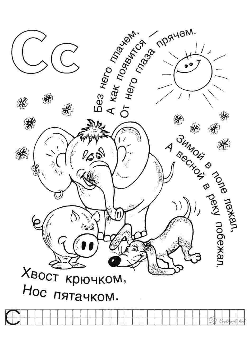 Раскраска Животные