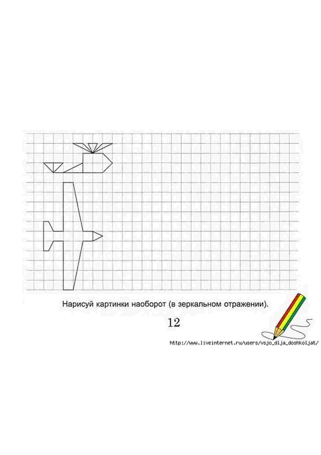 Раскраска Раскраски для раннего развития ребенка. Раскраски графические диктанты.