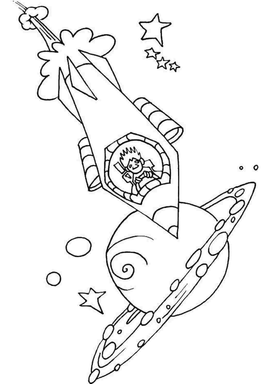 Раскраска ракета в космосе для детей. Ракета раскраска. Раскраска 23 февраля ракета. Космическая ракета раскраска. Рисунок ко Дню космонавтики раскраска.