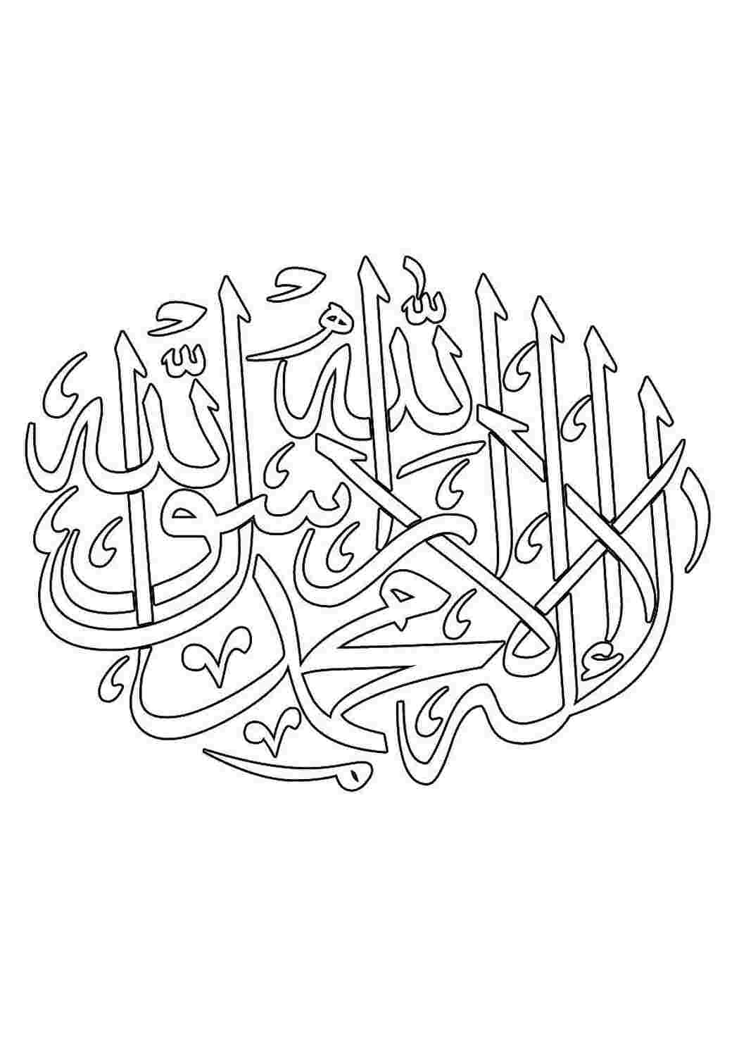 Раскраска Коран