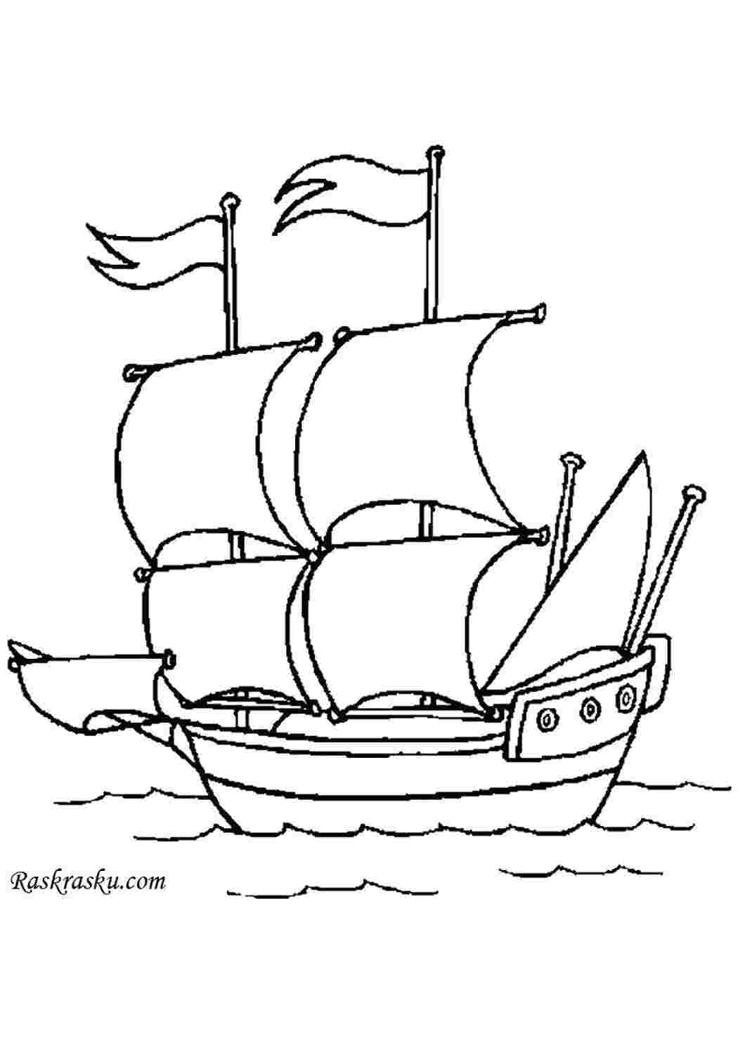 Раскраска корабль