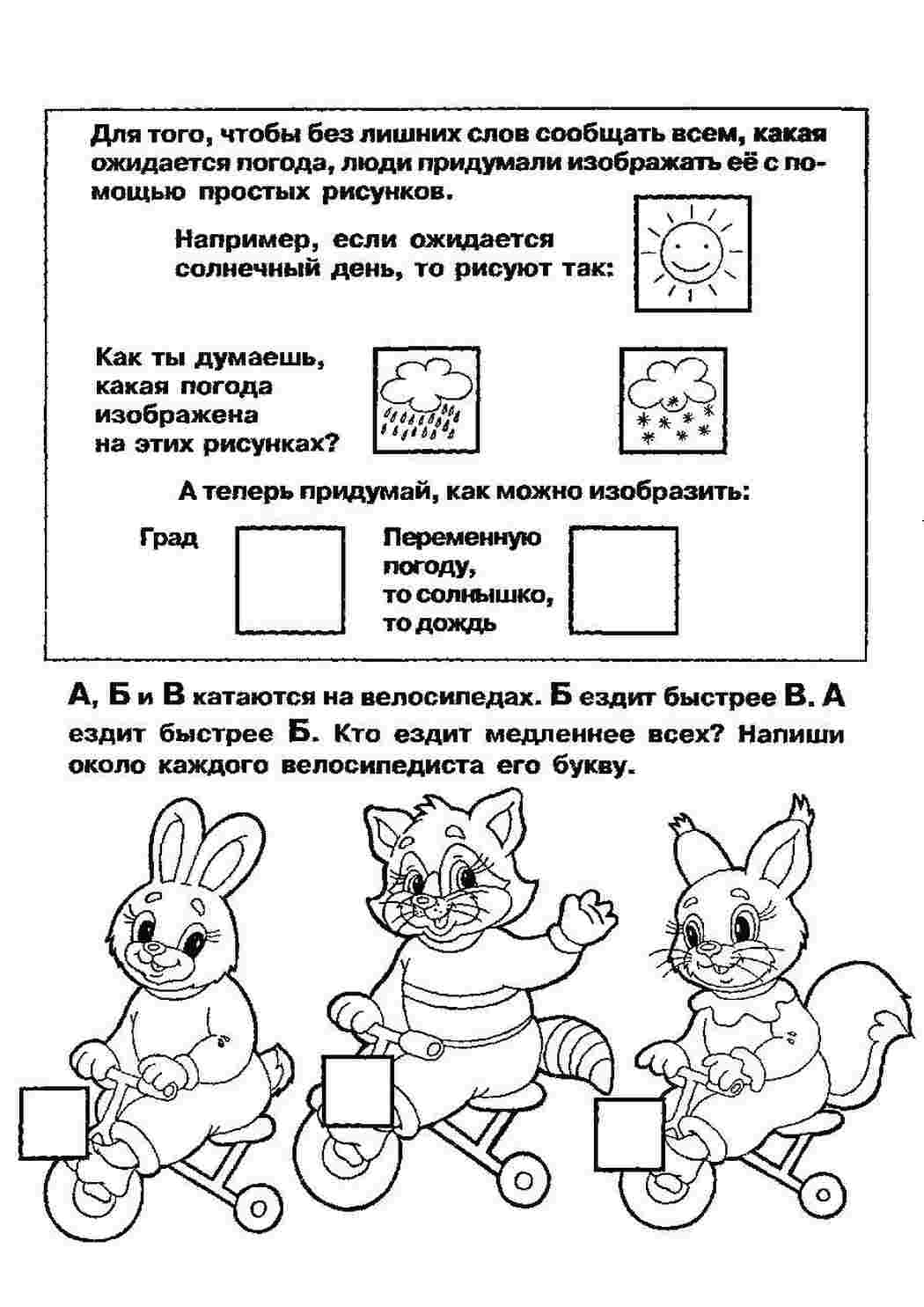 Раскраска Животные на велосипеде