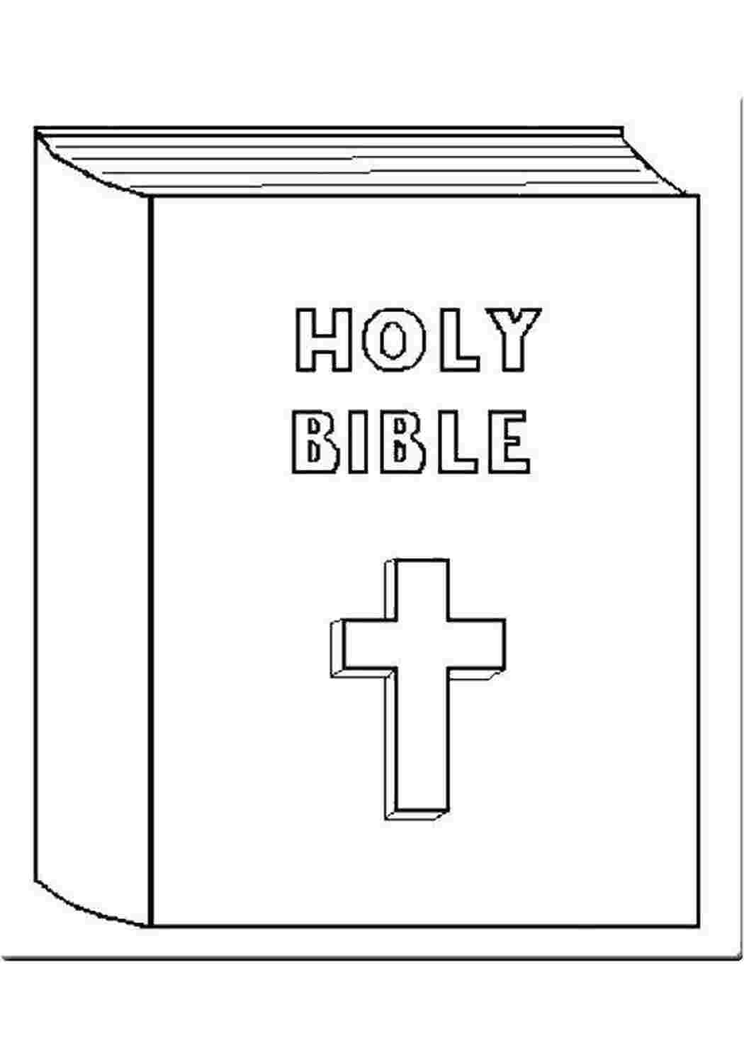 Раскраска Библия