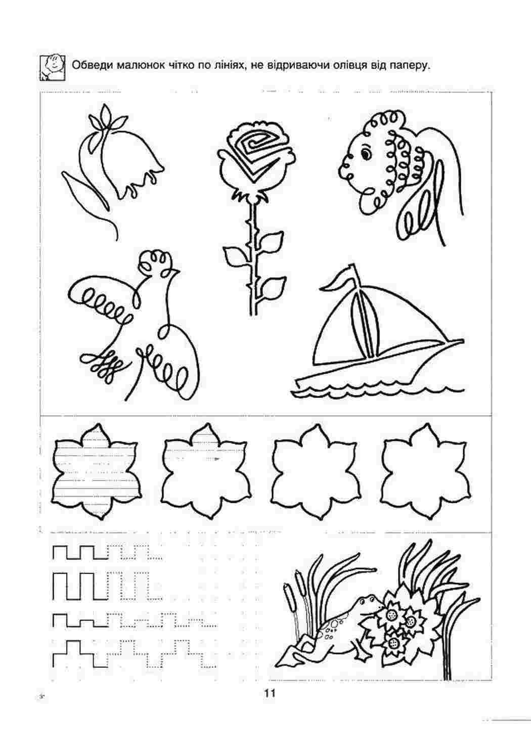 Раскраска Загадки