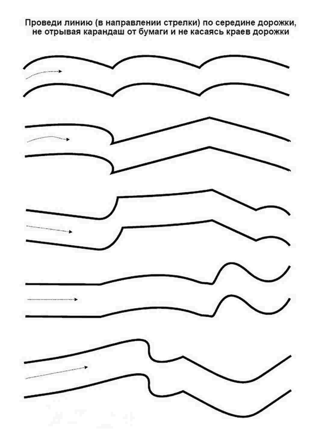 Раскраска Дорожки