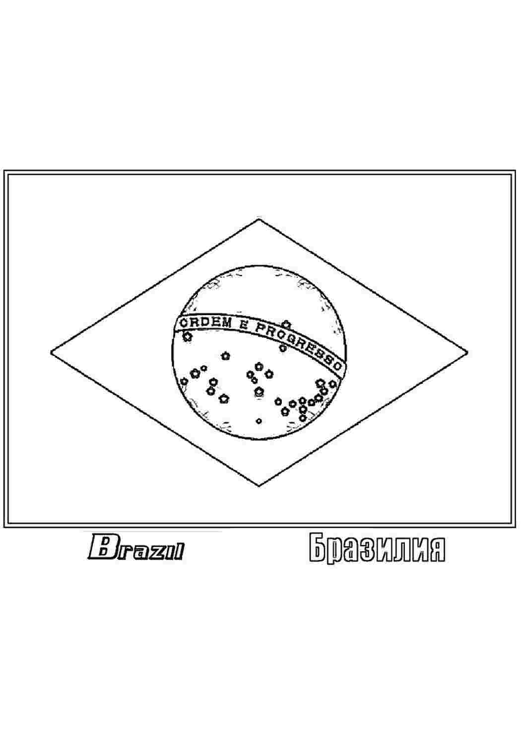 Раскраска Бразилия
