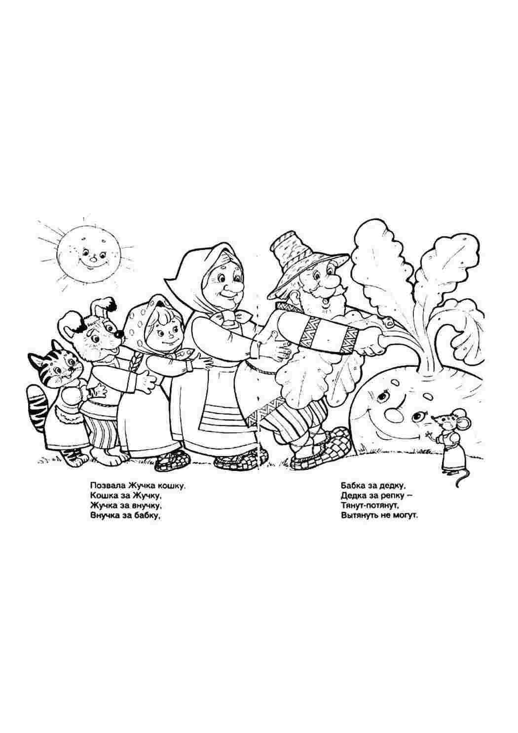 Раскраска Тянем репку осталось позвать мышку