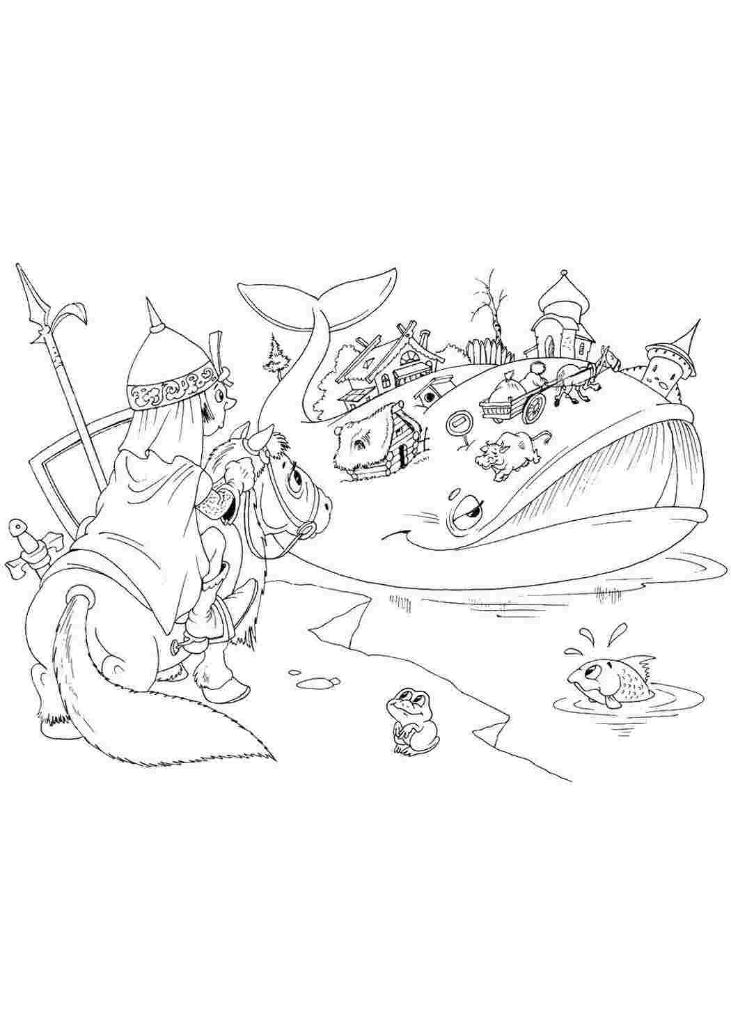 Раскраска Сказка