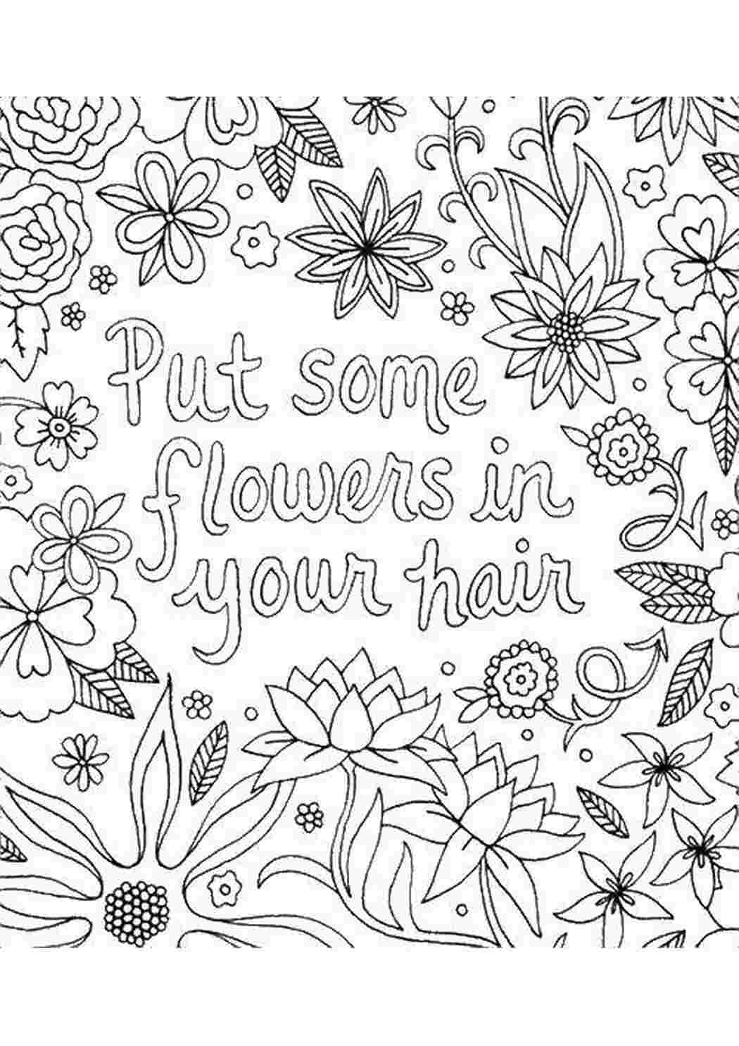 Раскраска Цветы