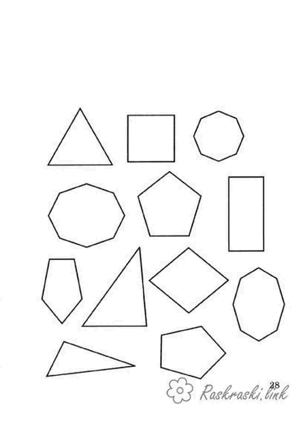 Геометрические фигуры подготовительная группа. Многоугольники задания для дошкольников. Геометрическая фигура многоугольник для дошкольников. Многоугольники разных размеров для дошкольников. Многоугольники 1 класс задания.
