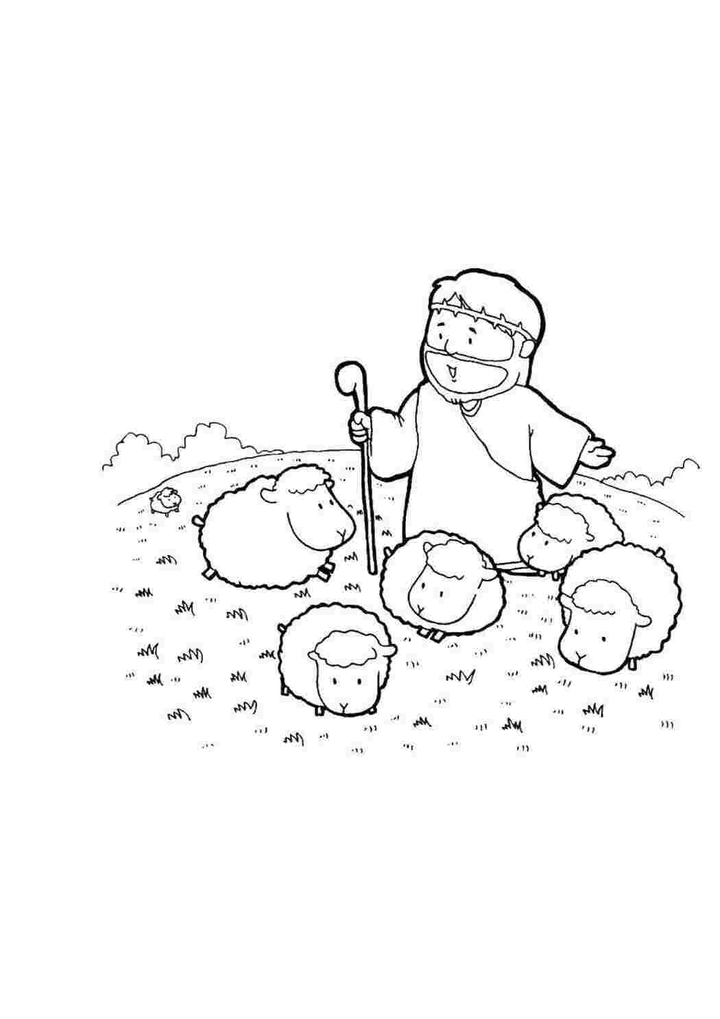 Раскраска Библия