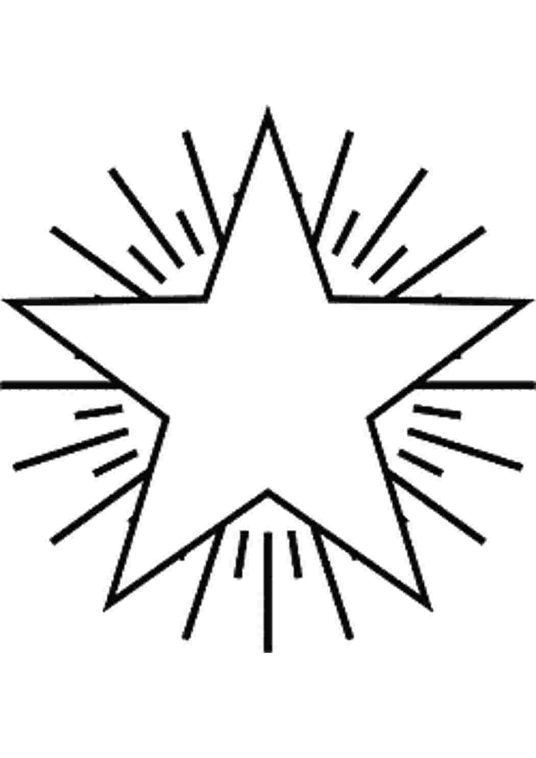 Пятиконечная Вифлеемская звезда