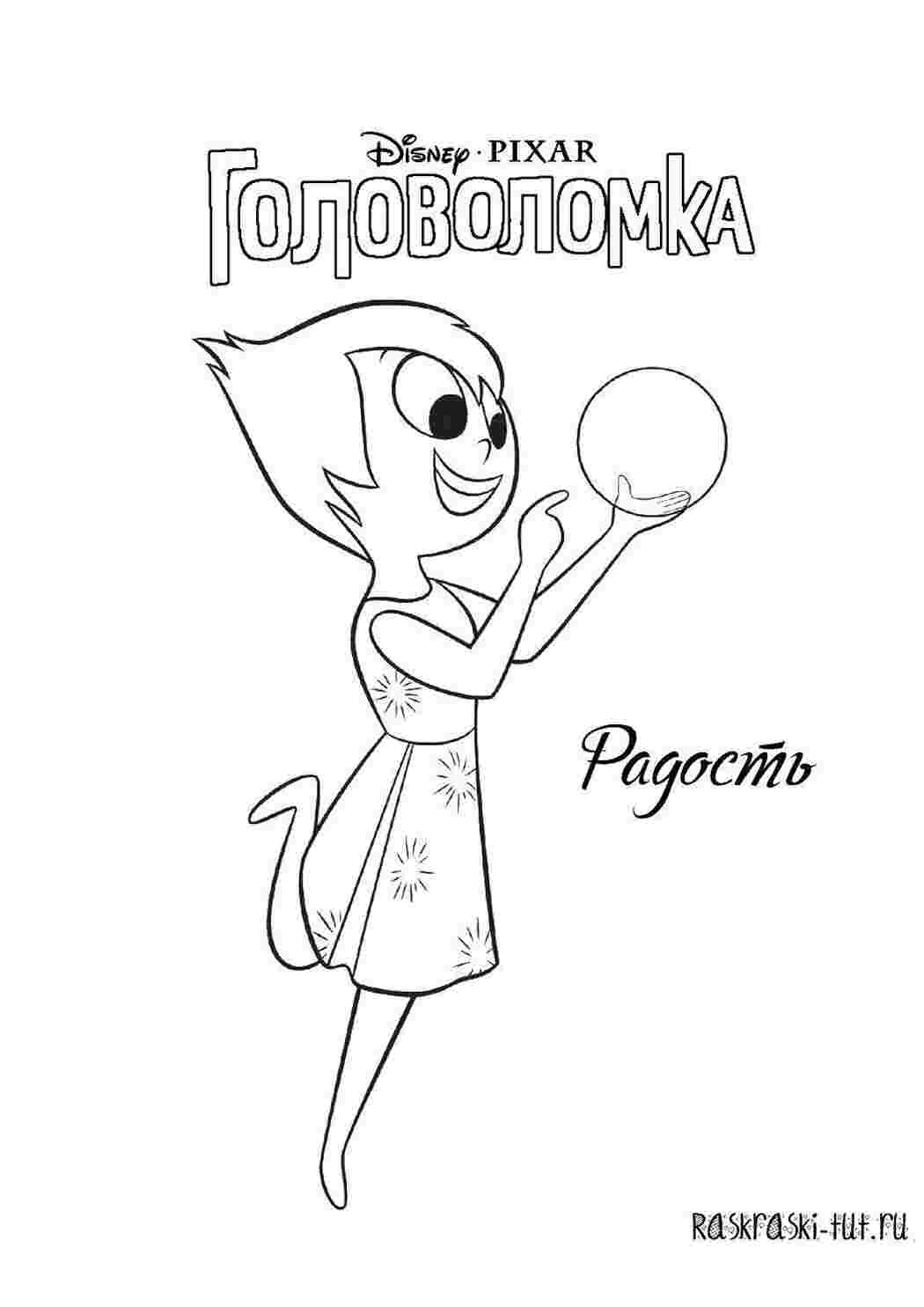 Головоломка 2 раскраска все. Раскраска головоломка. Раскраски из мультика головоломка.
