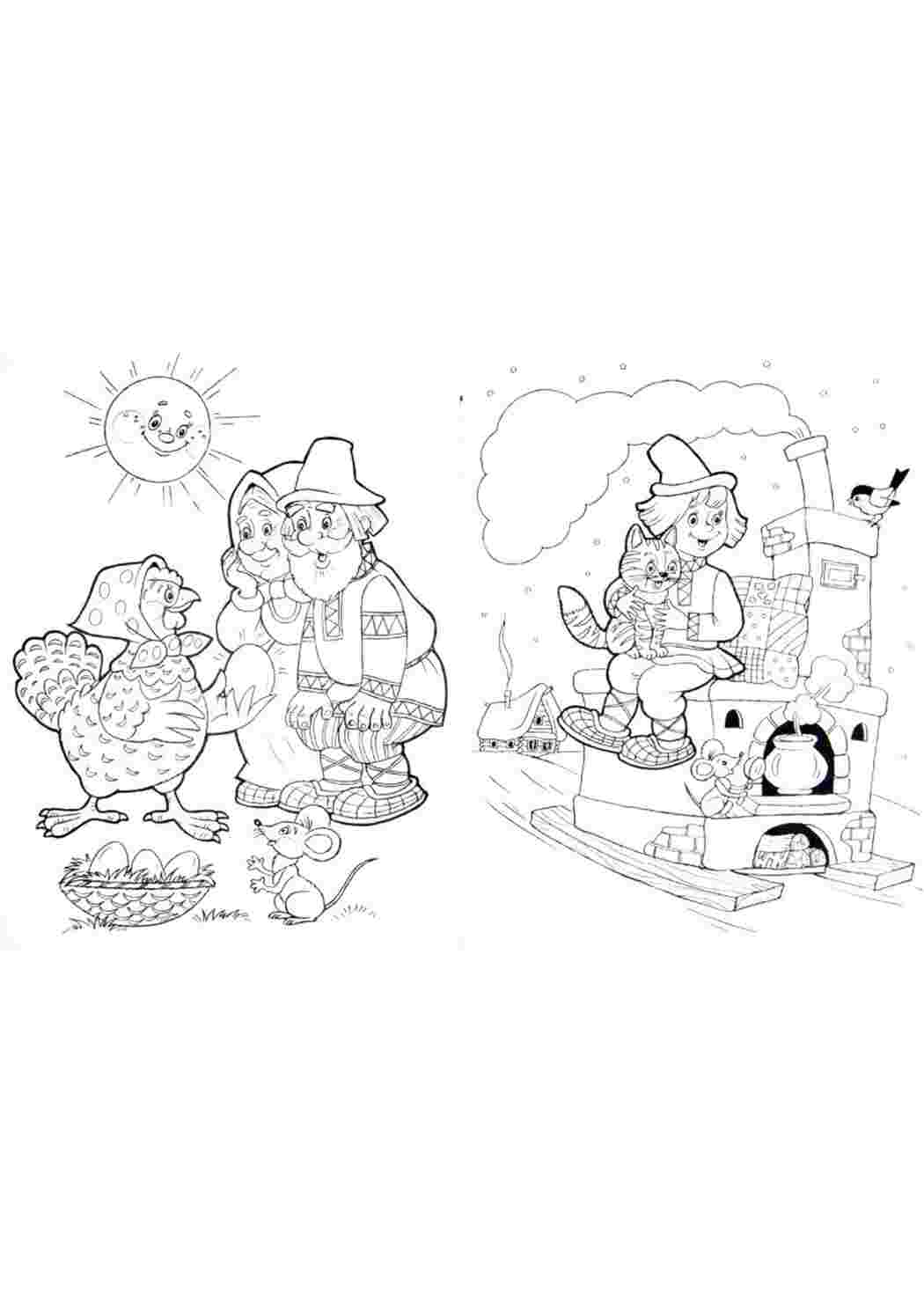 Раскраска Сказки Русские сказки 