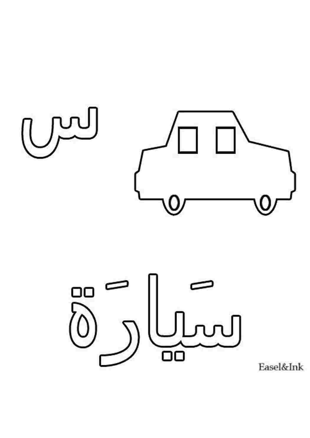 Раскраска Машина