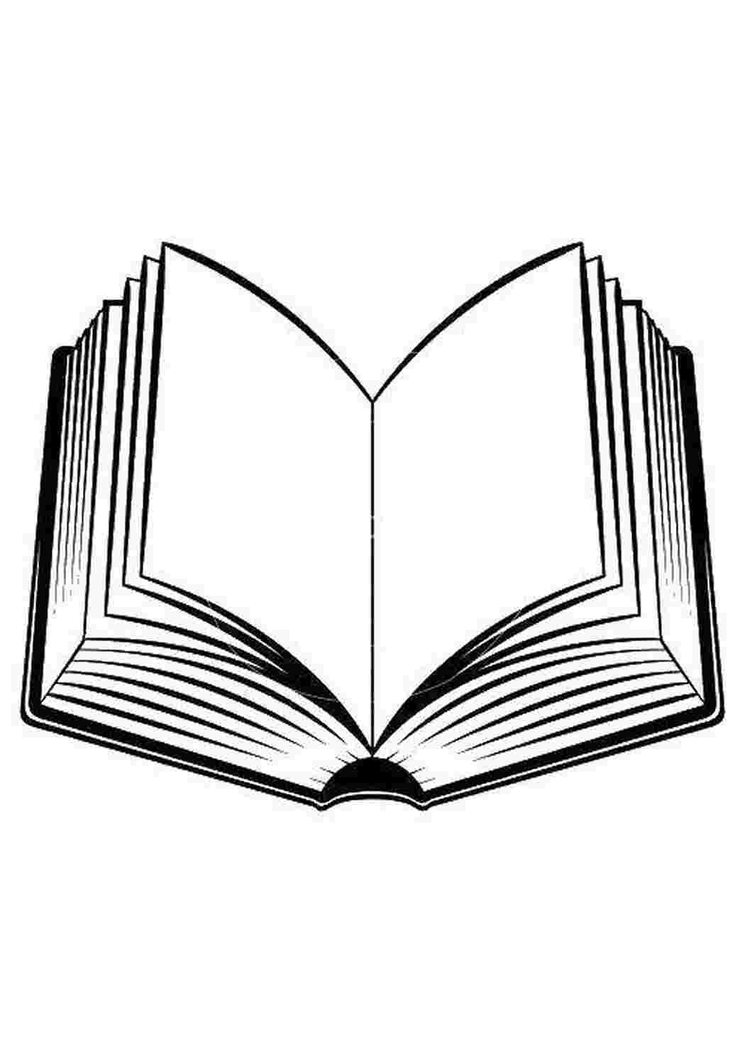 Раскраска Толстая книга