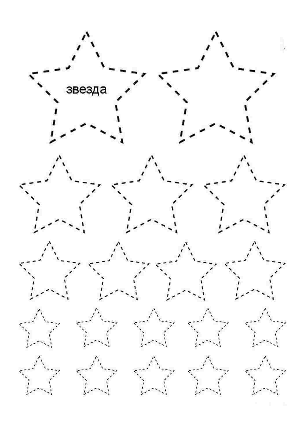 Раскраска Скачать или распечатать раскраску распечатать скачать, звнзды