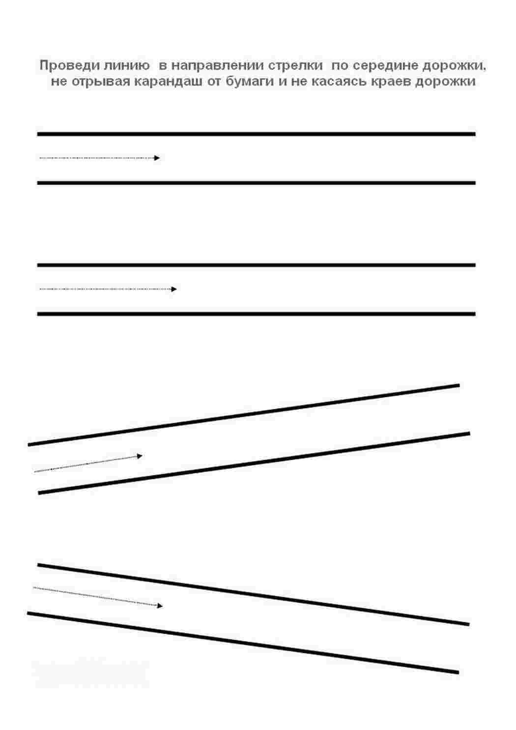 Раскраска Дорожки