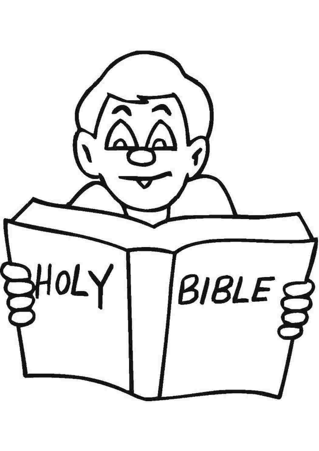 Раскраска Библия