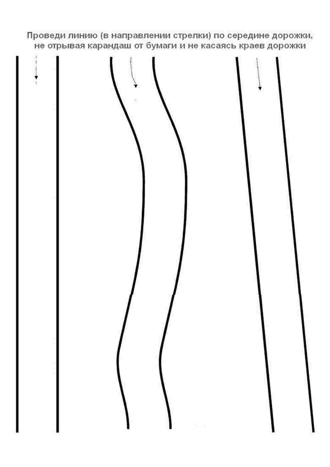 Раскраска Дорожки