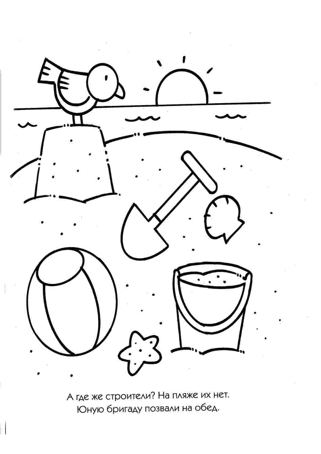 Раскраска Детские ракраски - Развиваем способности детей