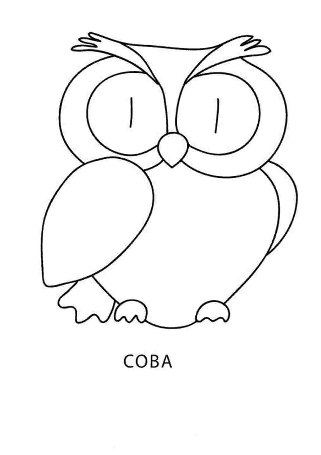 Раскраска для малышей