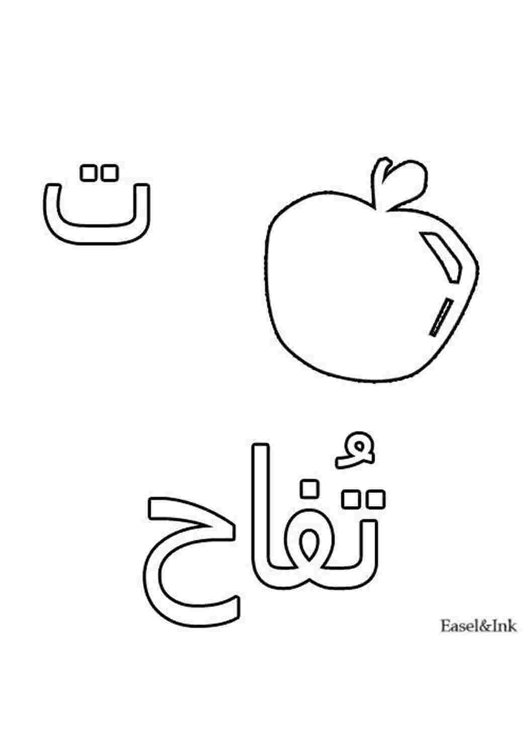 Раскраска Яблоко