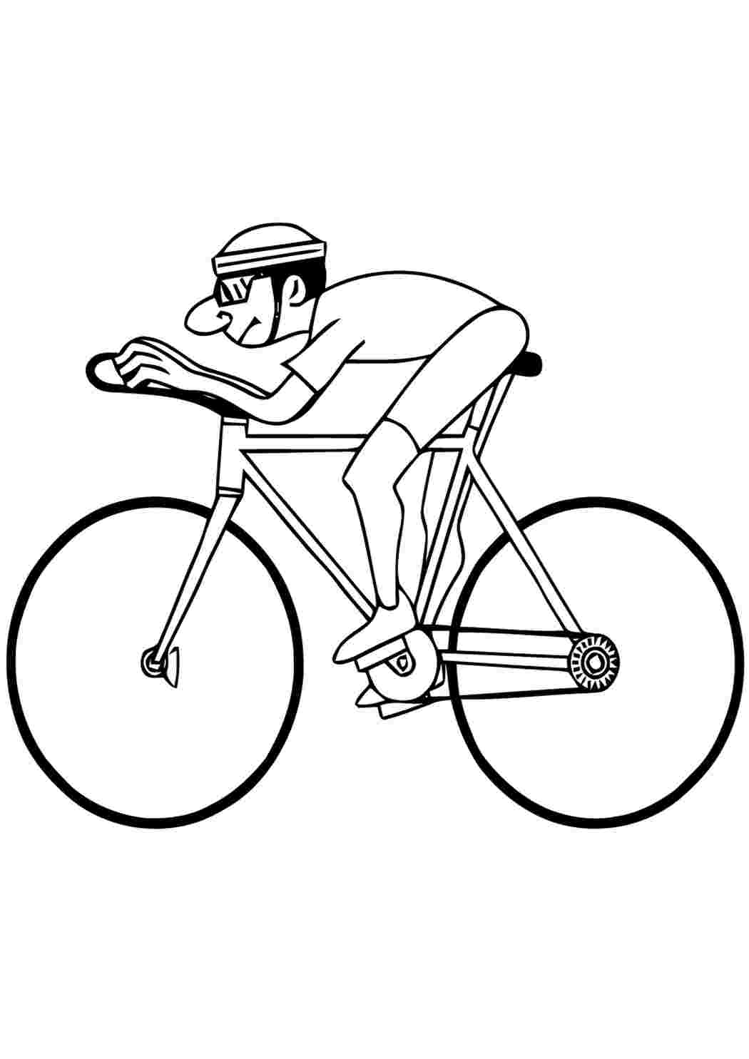 Велоспорт раскраска