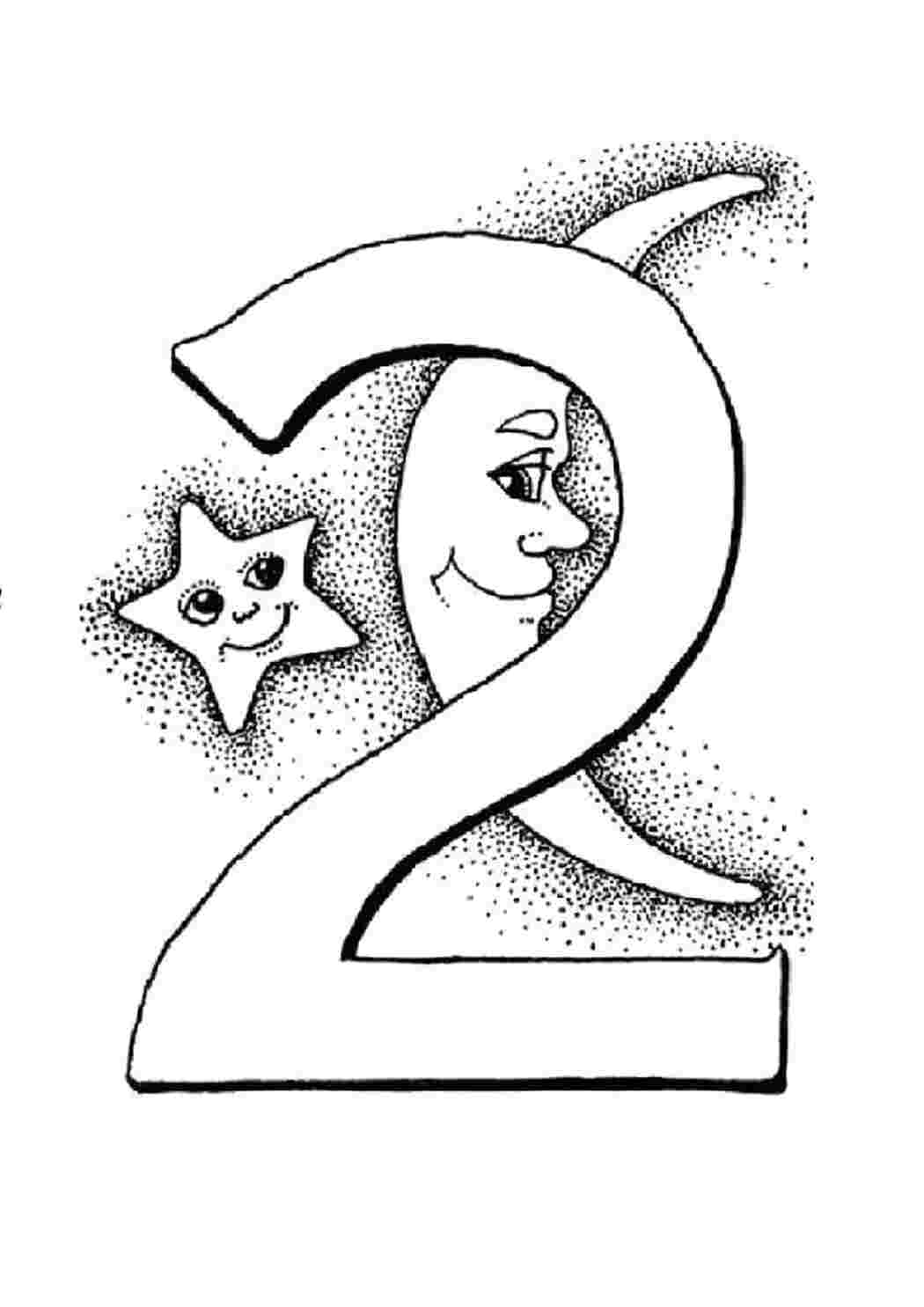 Раскраска Два