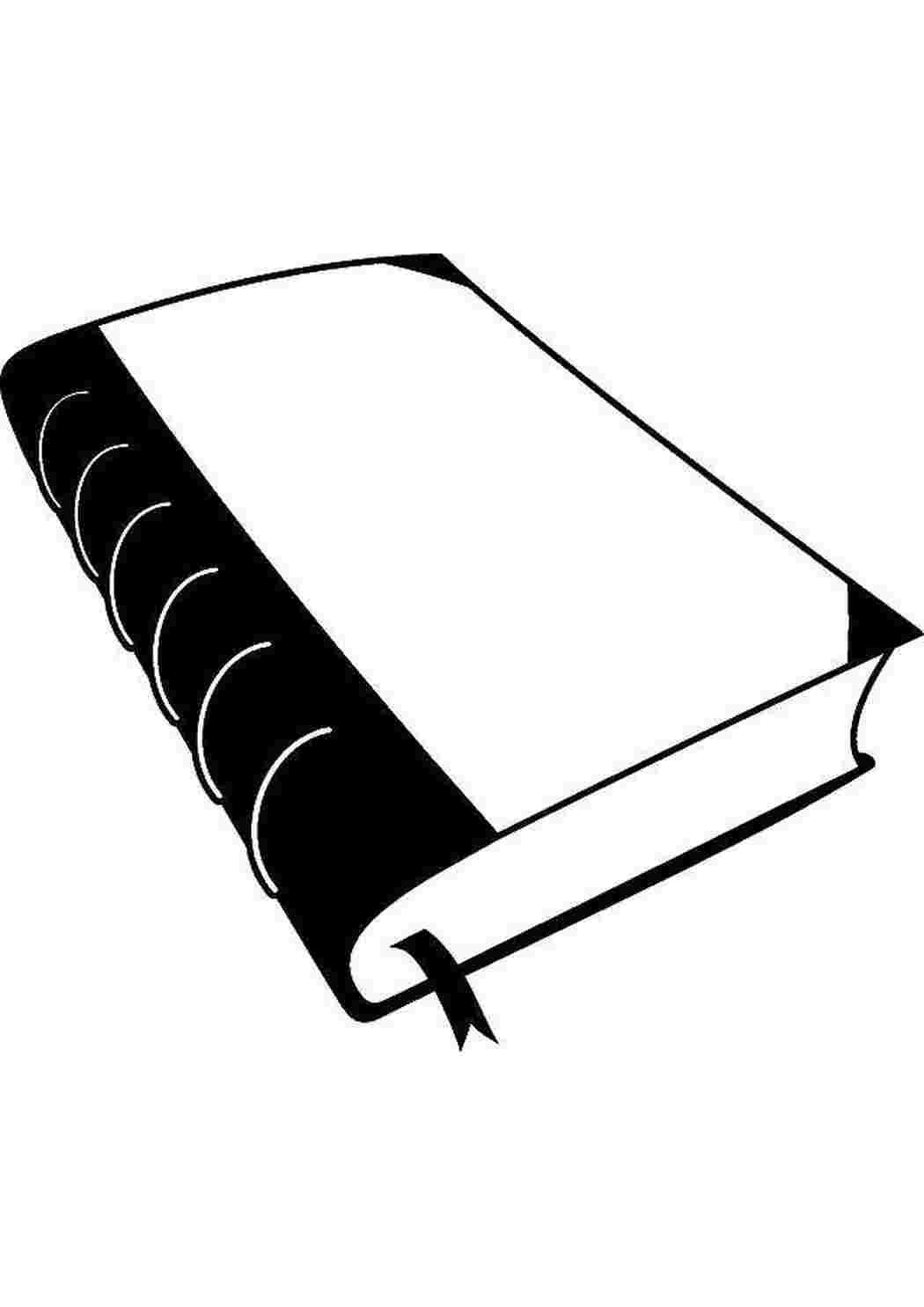 Книга векторное изображение