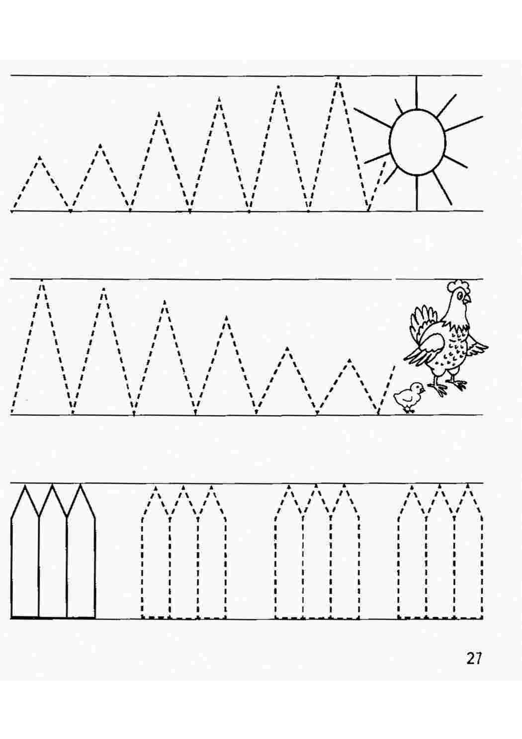 Раскраска Штриховки