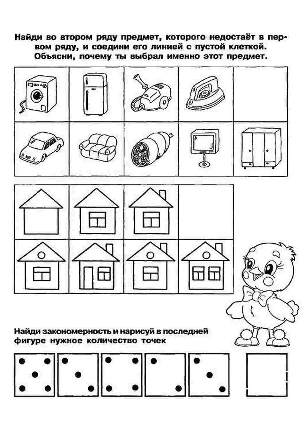 Раскраска Загадки