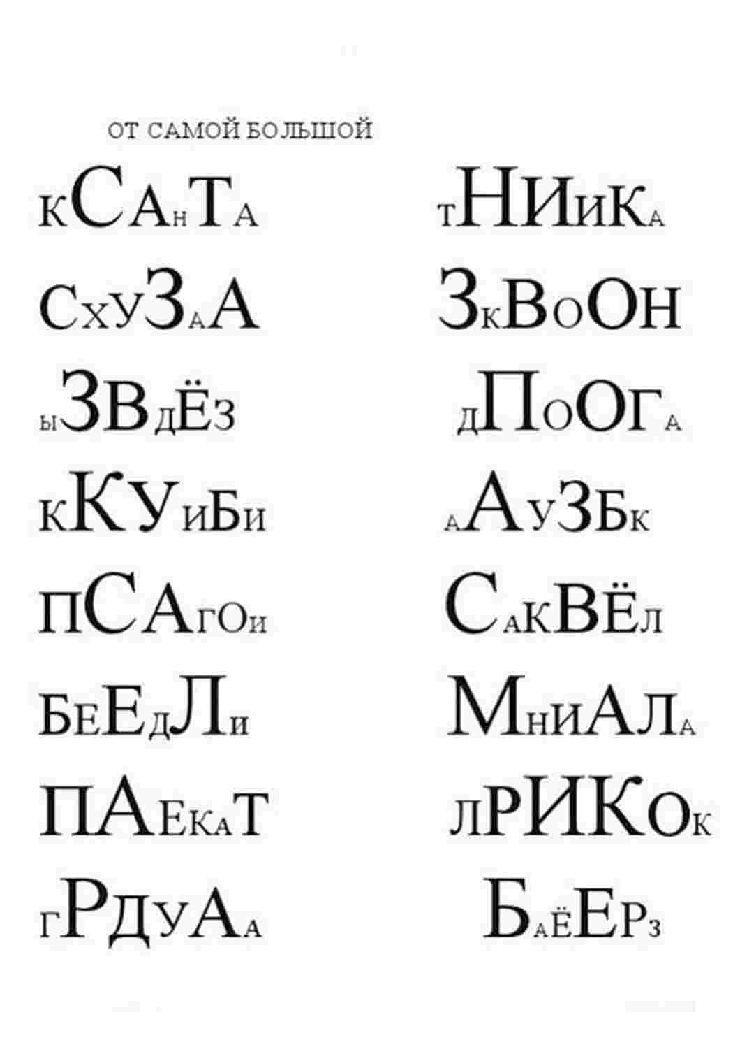 Раскраска Задания для повышения скорости чтения для школьников
