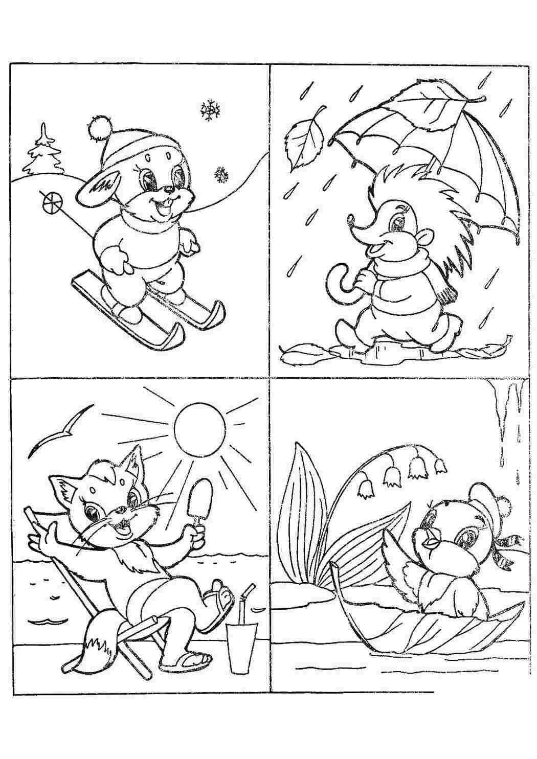 Раскраска Времена года