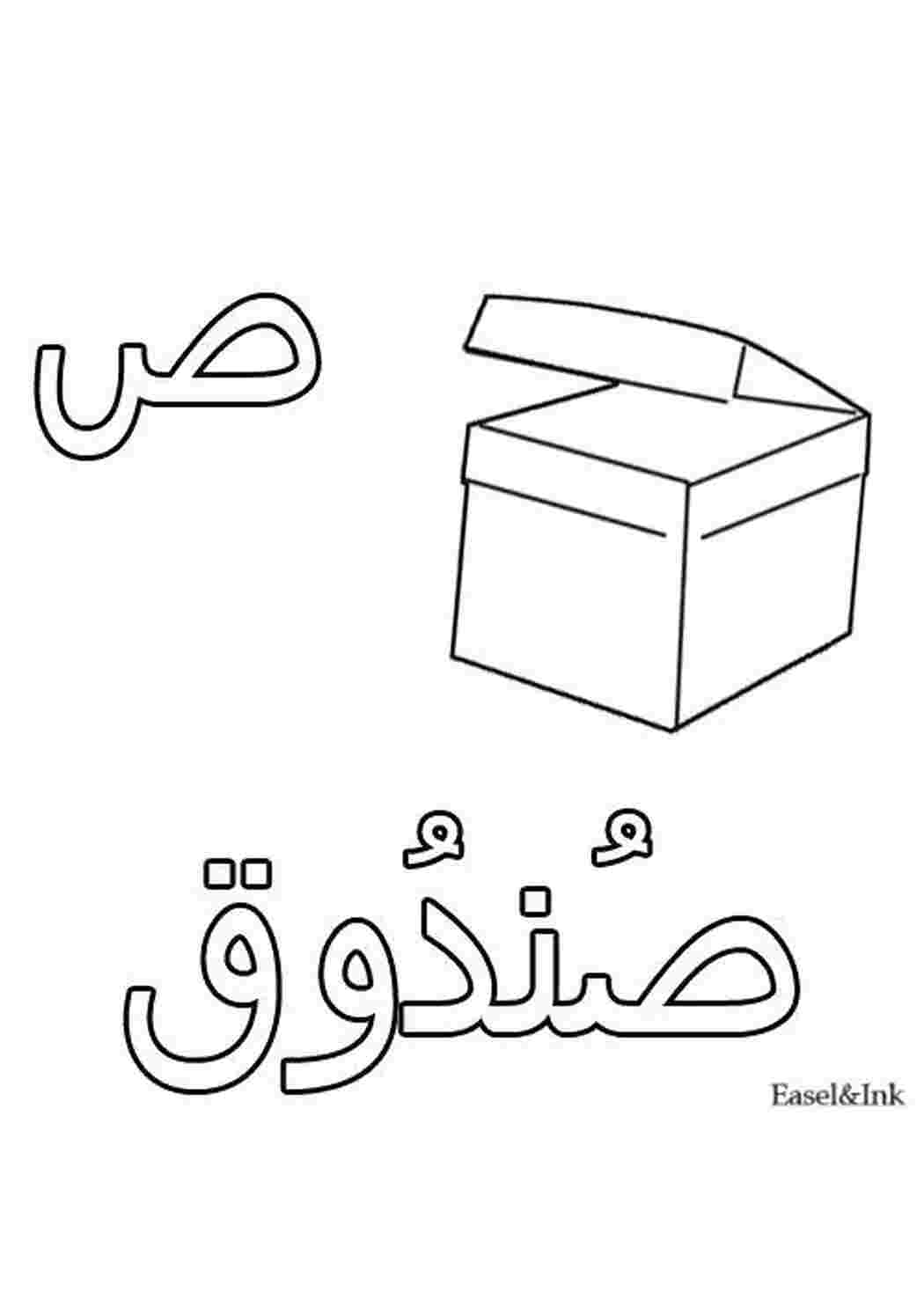 Раскраска Коробка