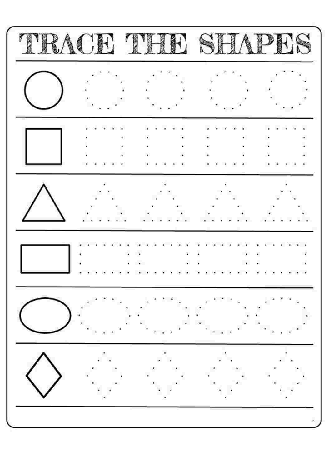 Геометрические фигуры прописи для детей картинки распечатать