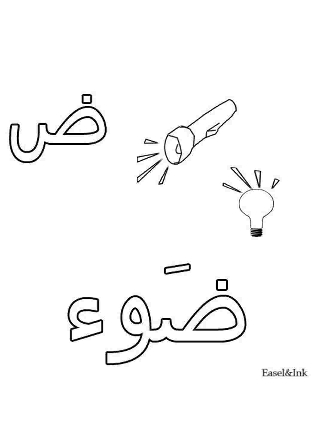 Раскраска Свет