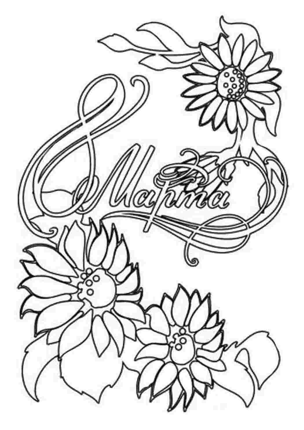 Раскраска Скачать или распечатать раскраску распечатать скачать